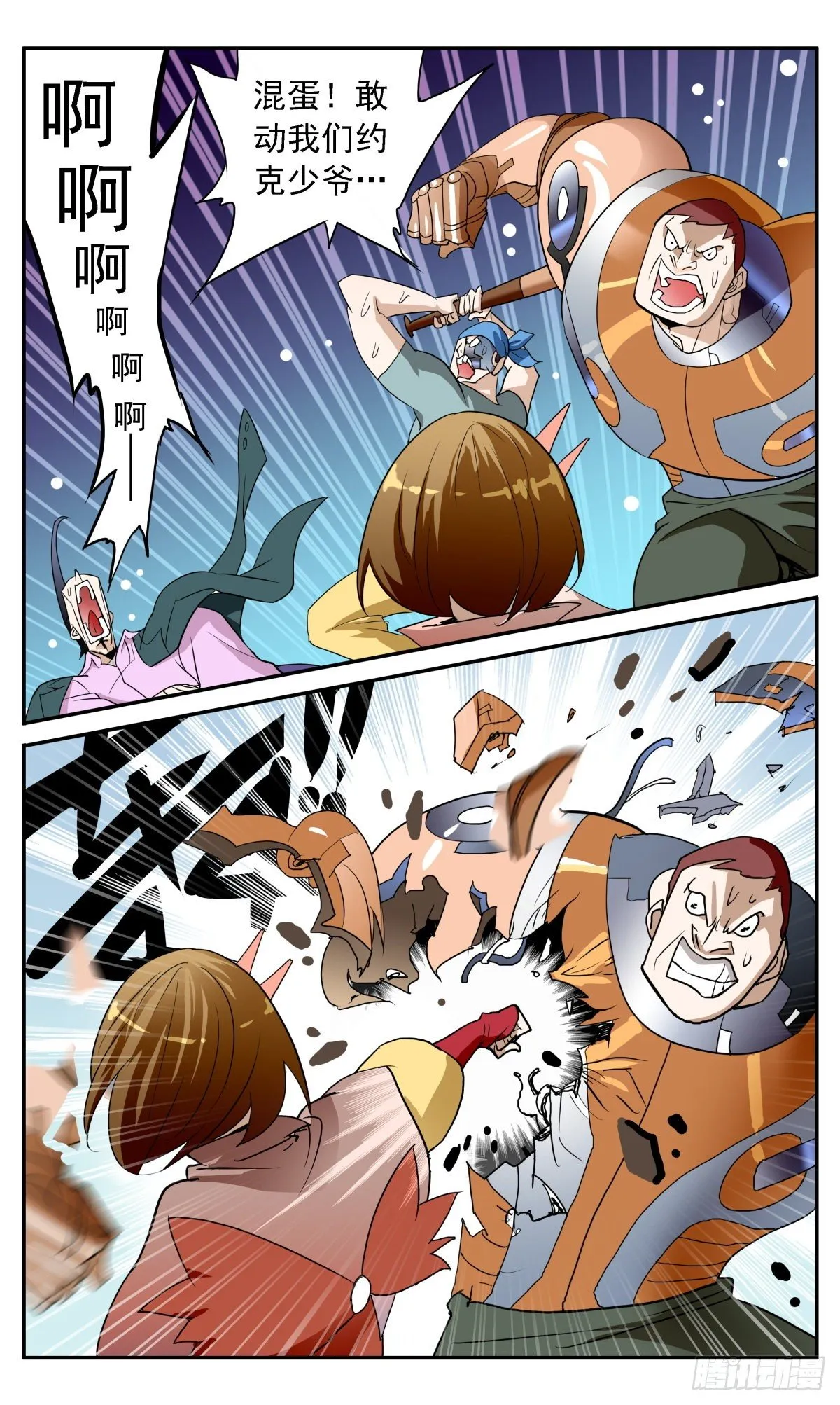 56 线索从莎莉开始 第16页