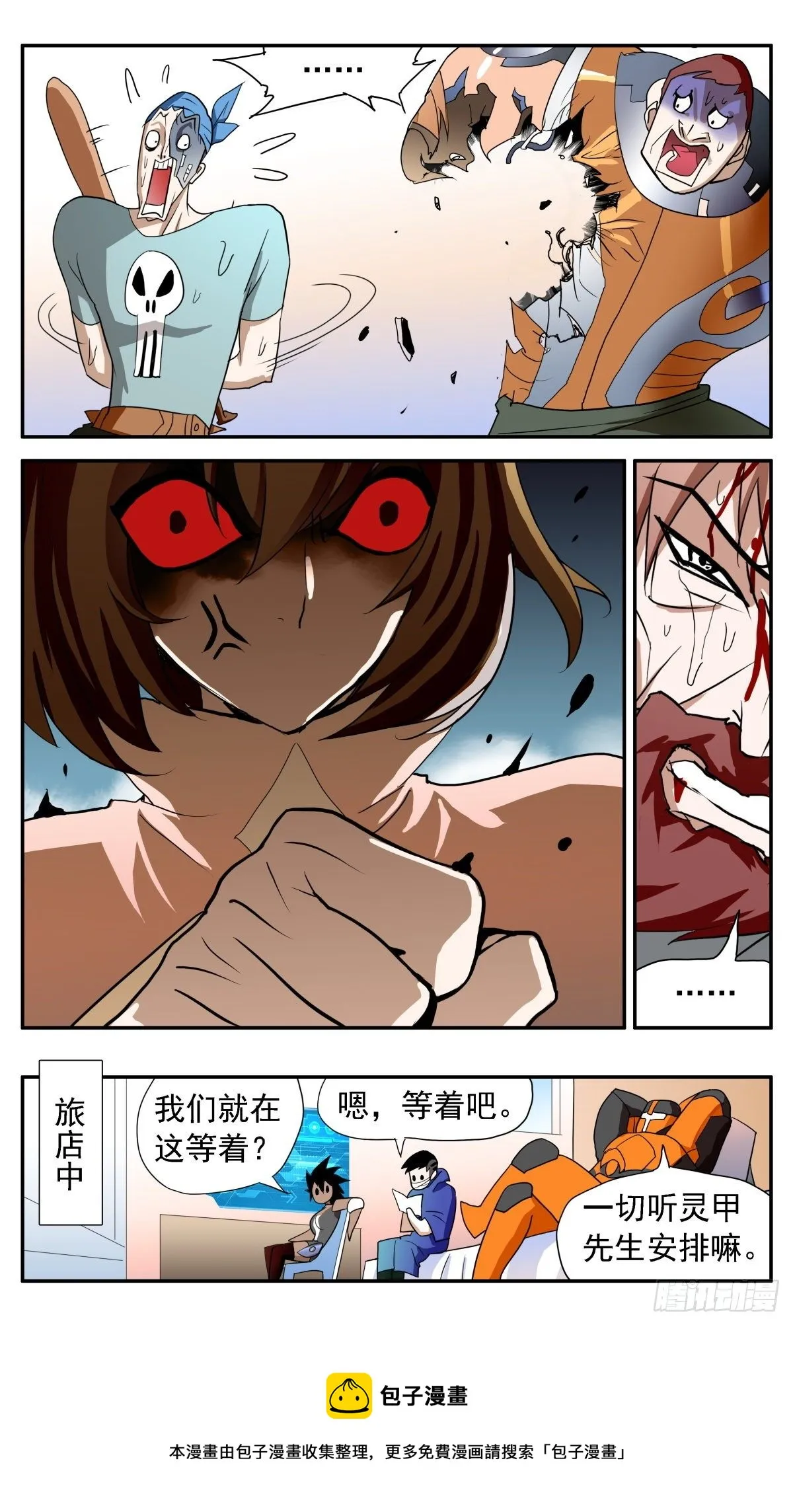 56 线索从莎莉开始 第17页