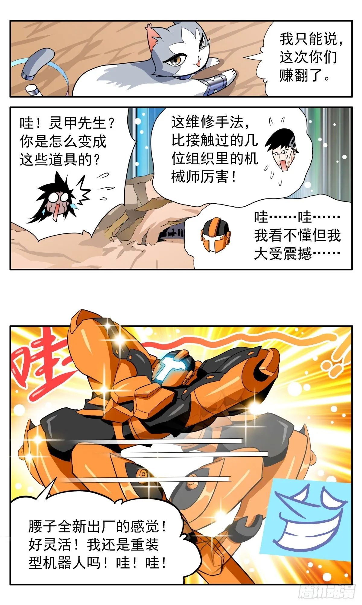 55 另一位失忆者 第6页