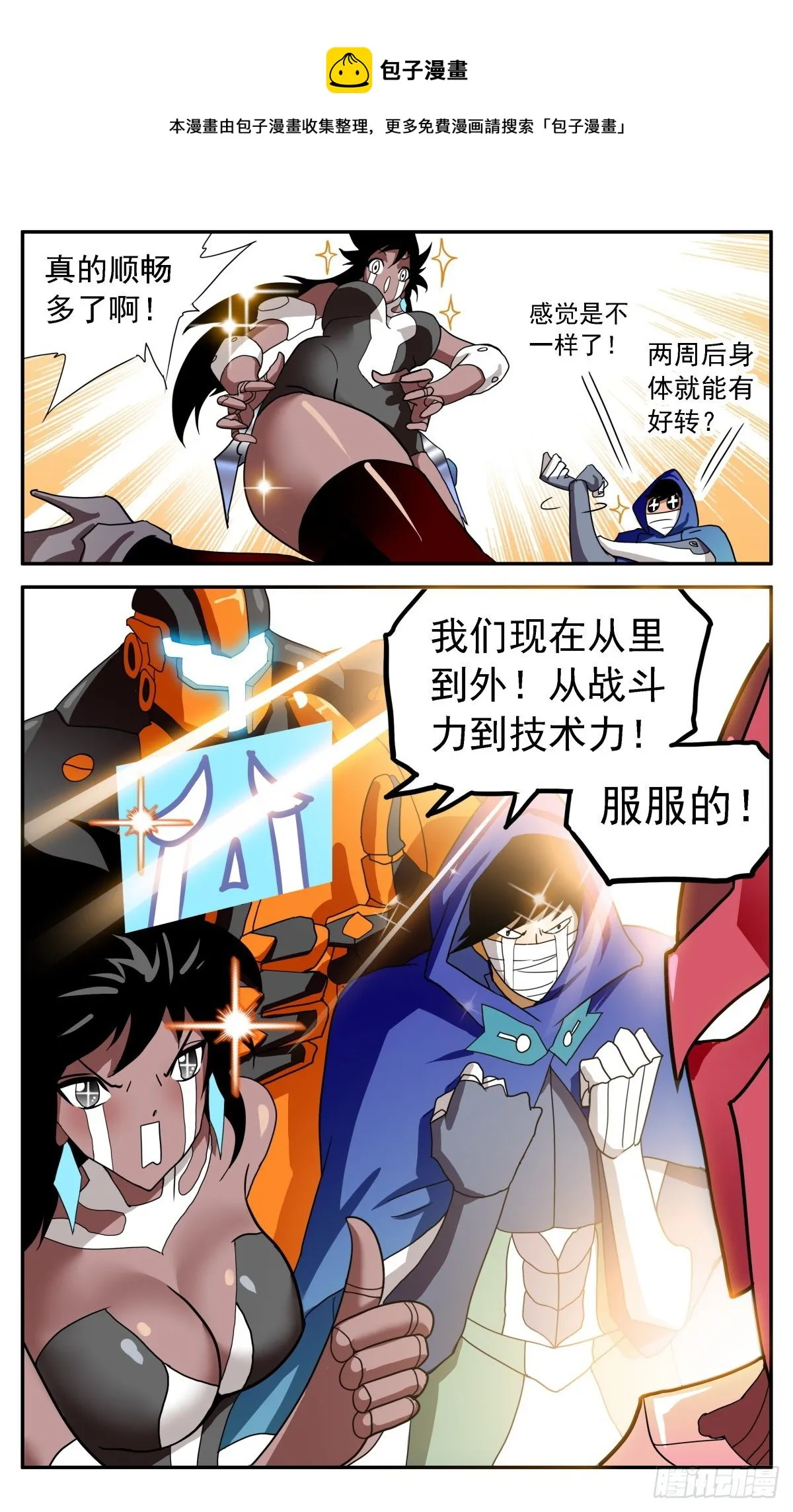 55 另一位失忆者 第7页