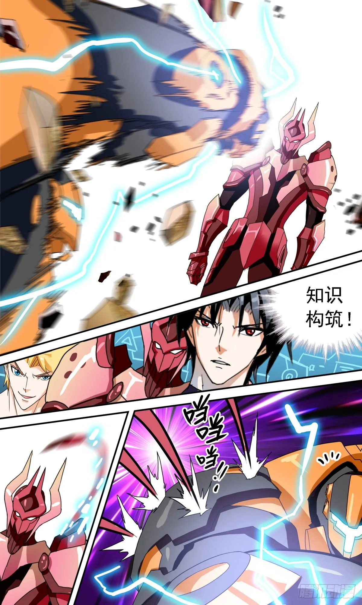 54 萤火三人组 第12页