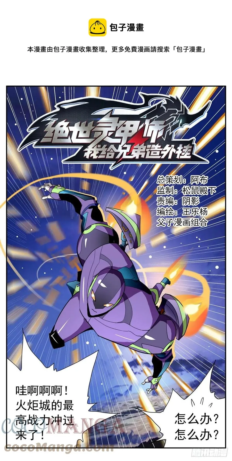 53 威震10区 第1页