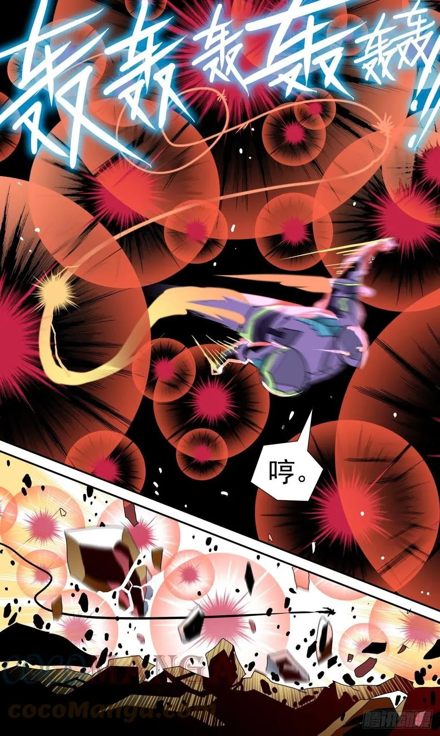 53 威震10区 第5页