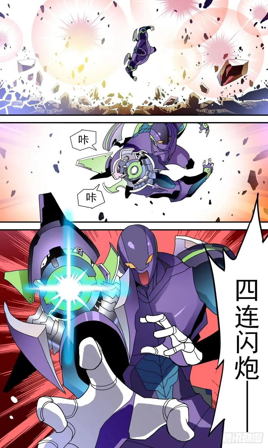 53 威震10区 第6页