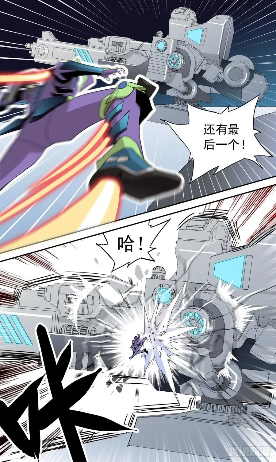 53 威震10区 第8页