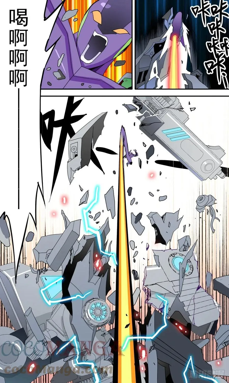 53 威震10区 第9页