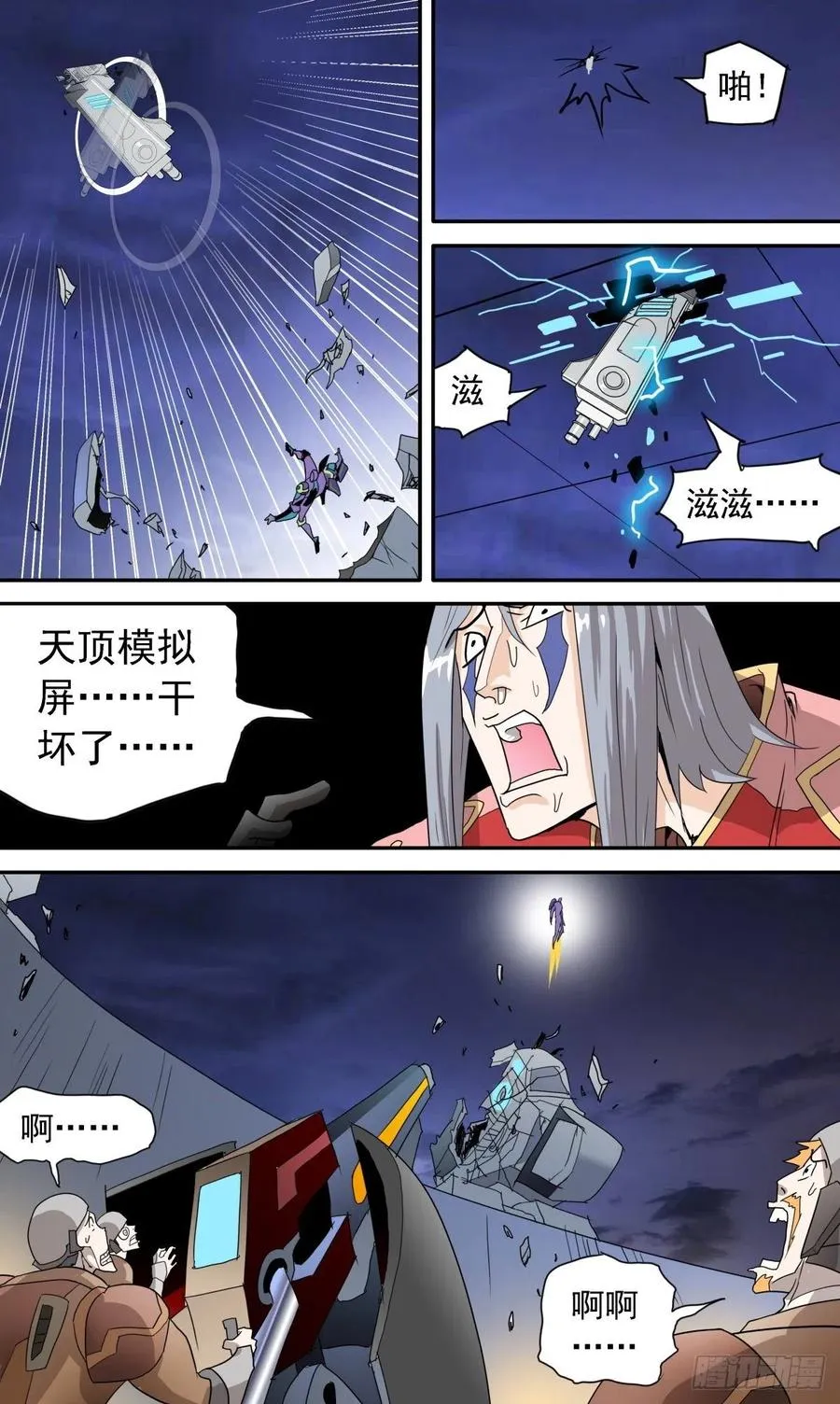 53 威震10区 第10页
