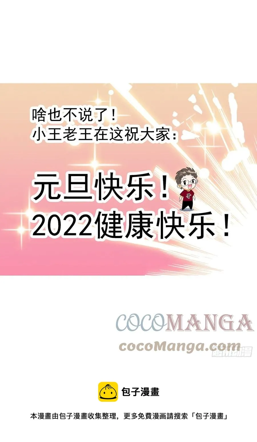 53 威震10区 第19页