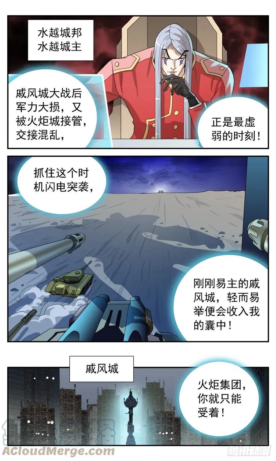 52 城主是魔法师？ 第3页