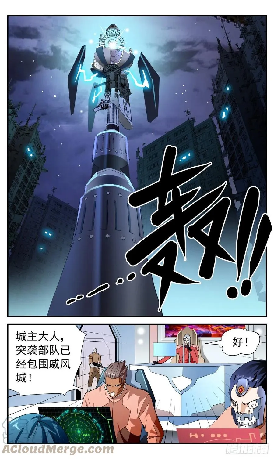 52 城主是魔法师？ 第5页