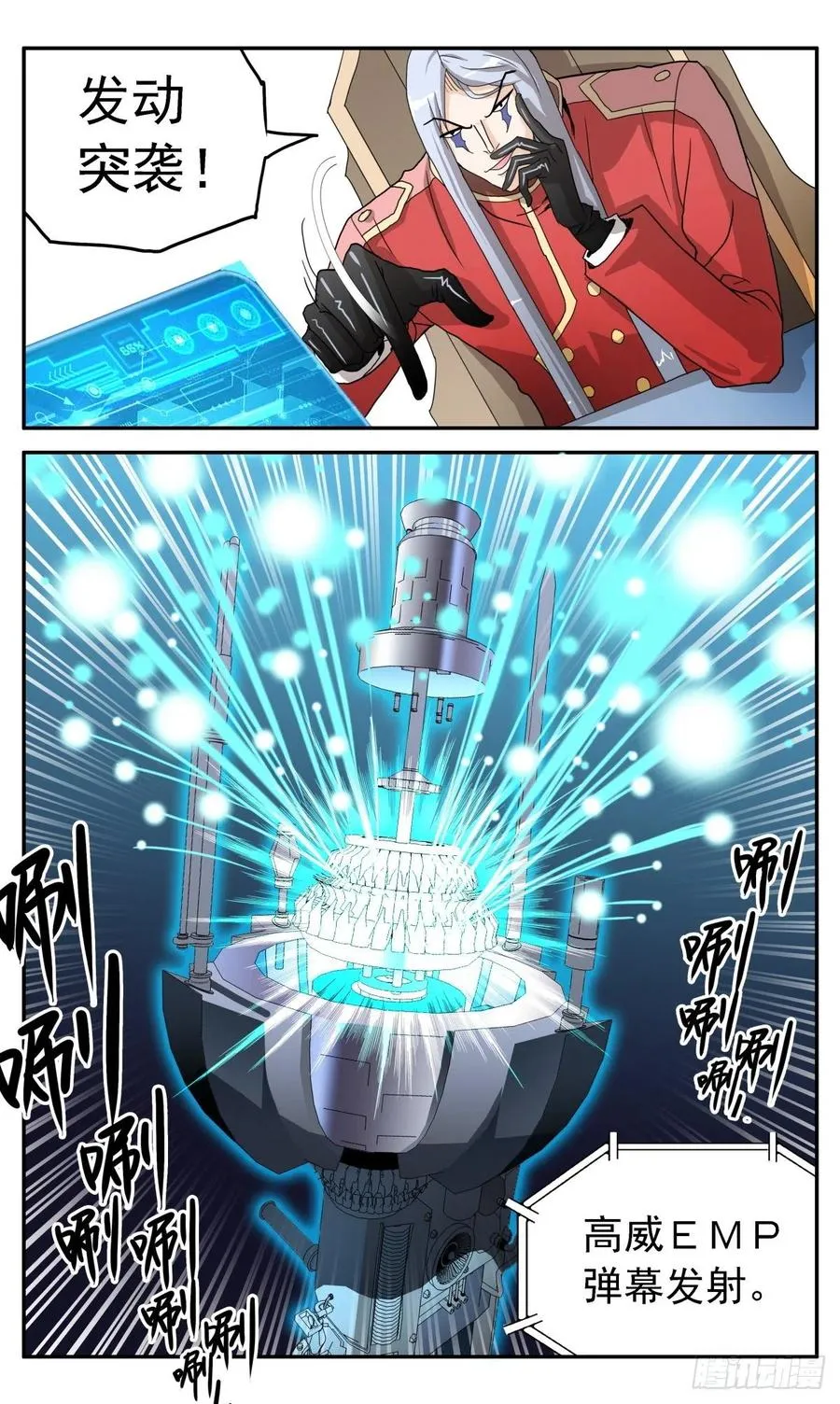 52 城主是魔法师？ 第6页