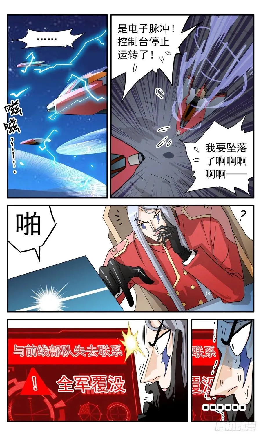 52 城主是魔法师？ 第10页
