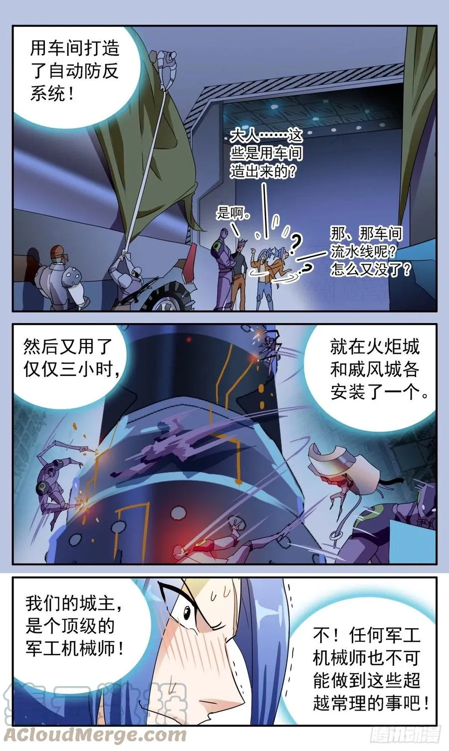 52 城主是魔法师？ 第13页