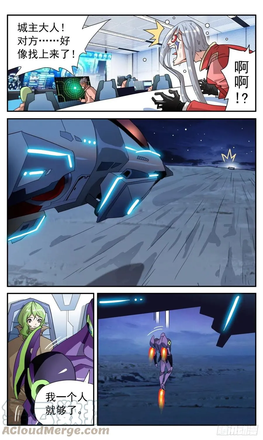 52 城主是魔法师？ 第17页