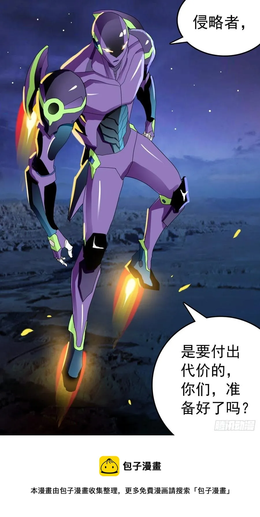 52 城主是魔法师？ 第18页