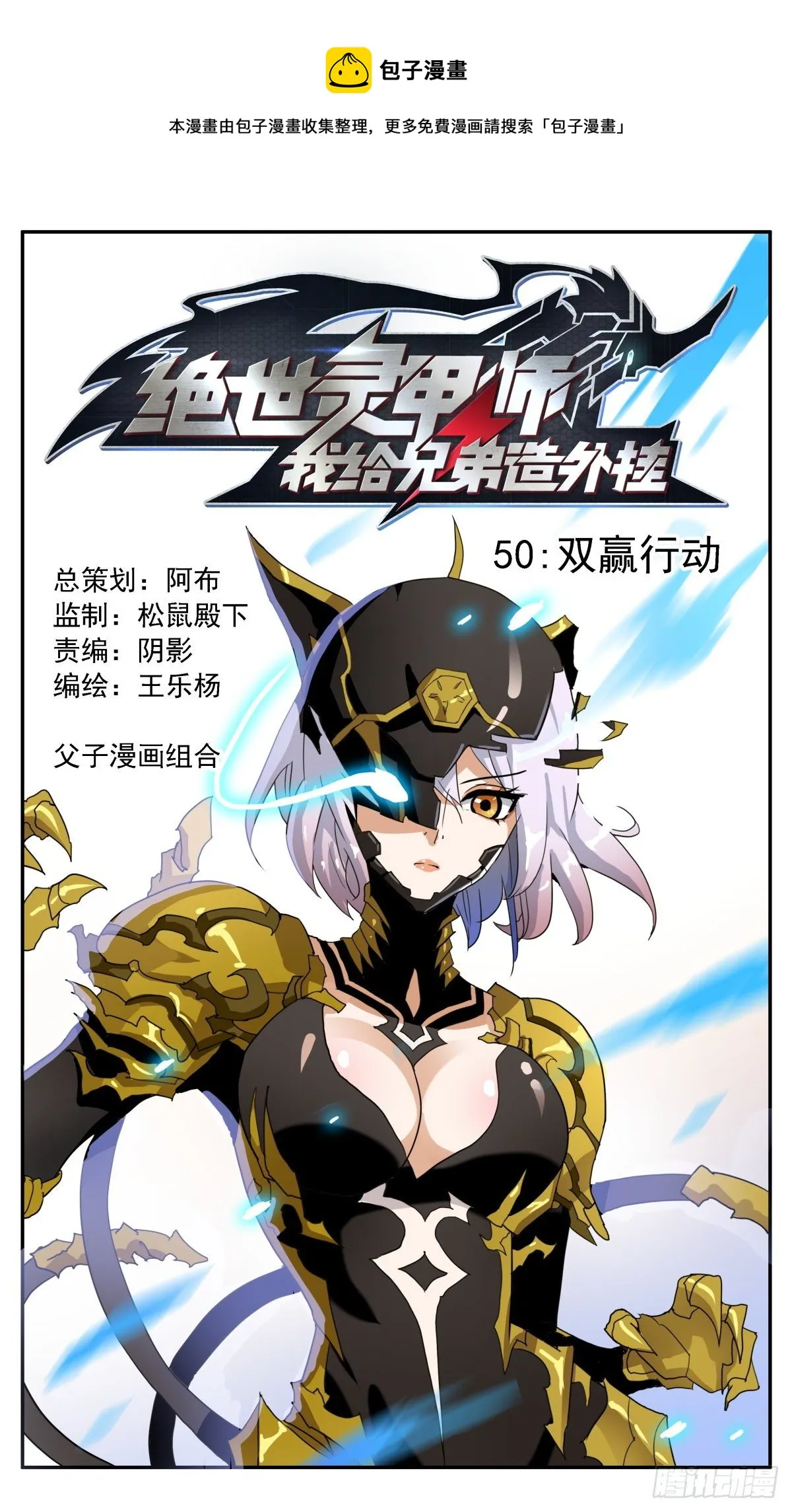 50 双赢行动 第1页