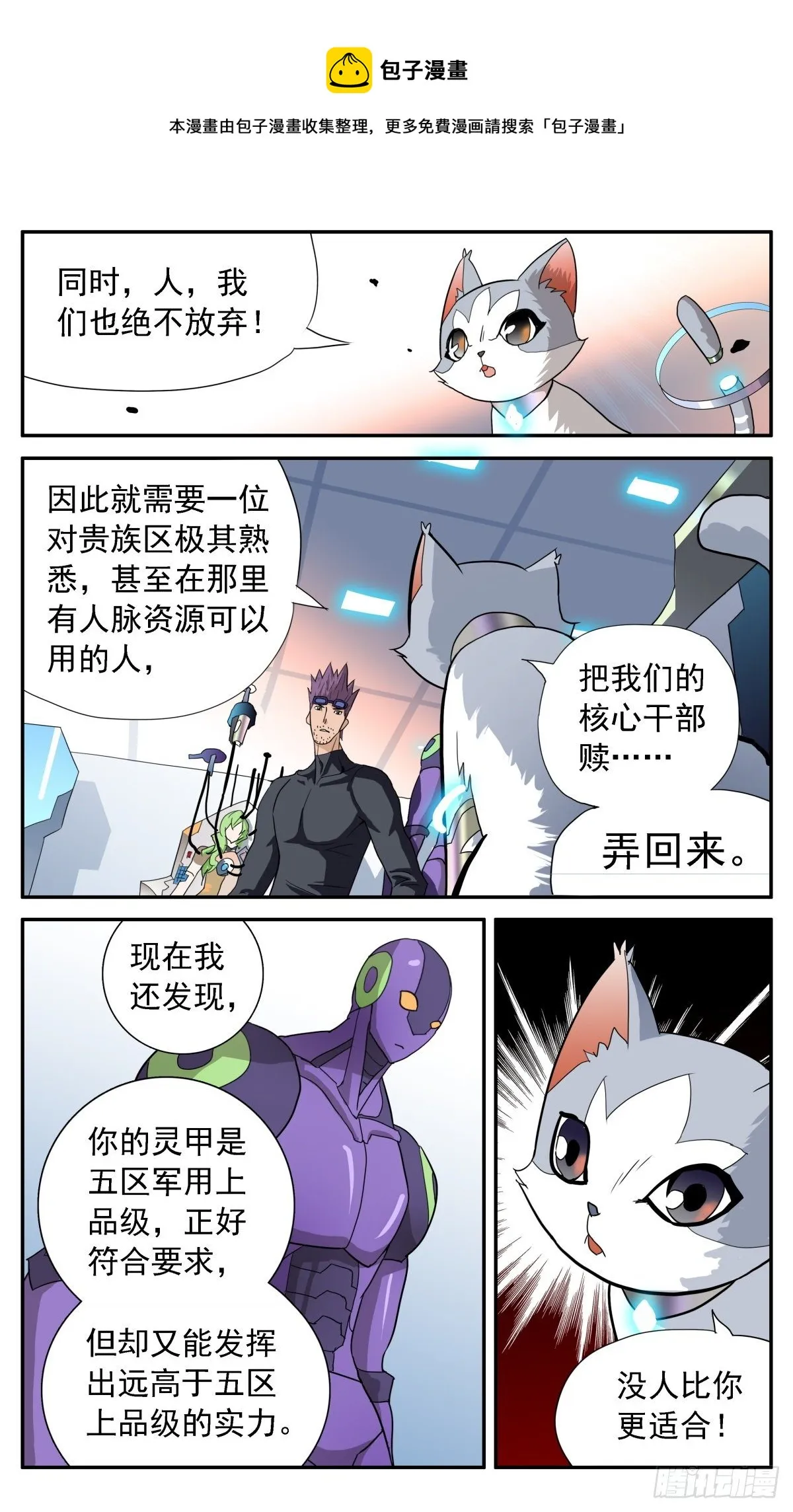 50 双赢行动 第9页