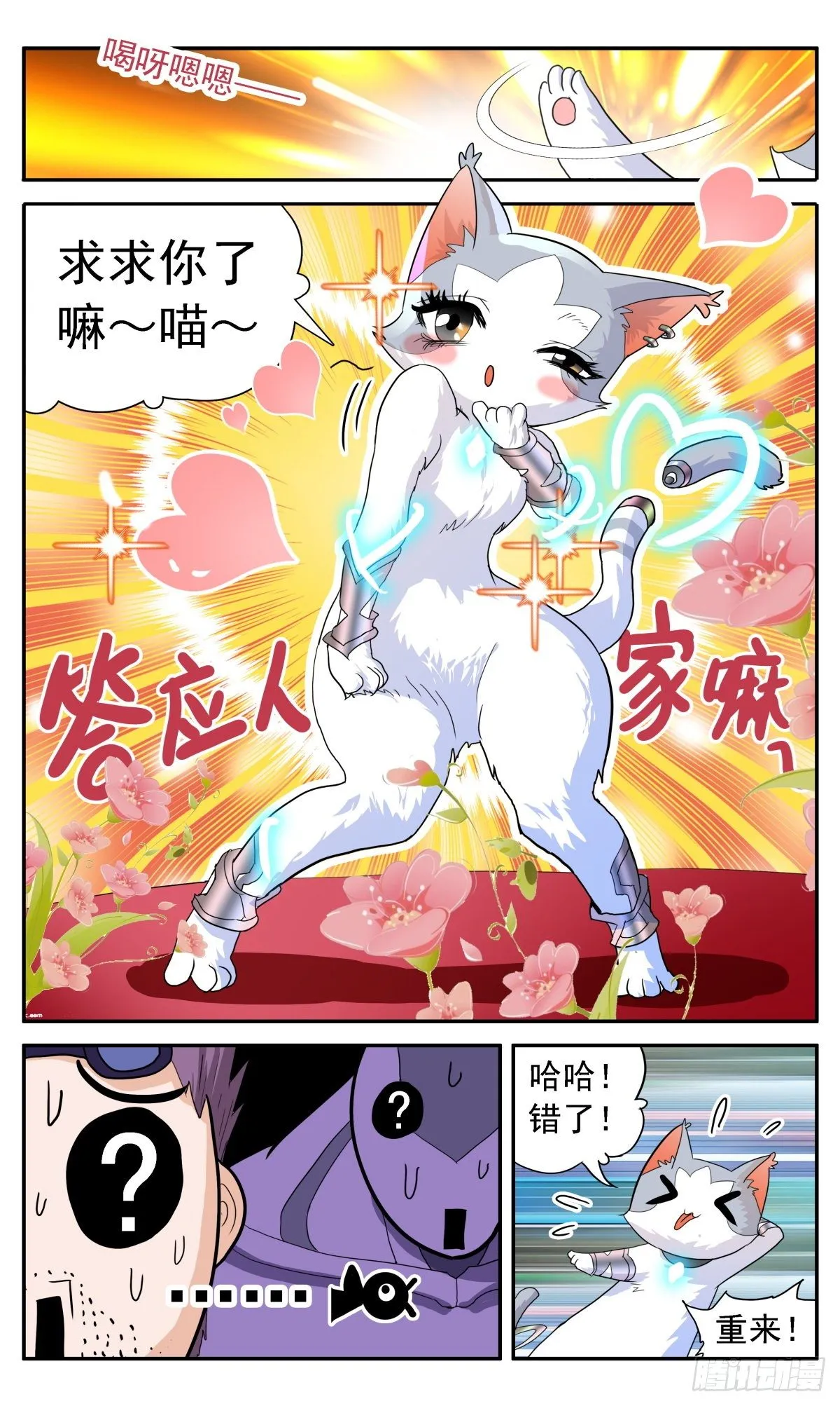 50 双赢行动 第11页