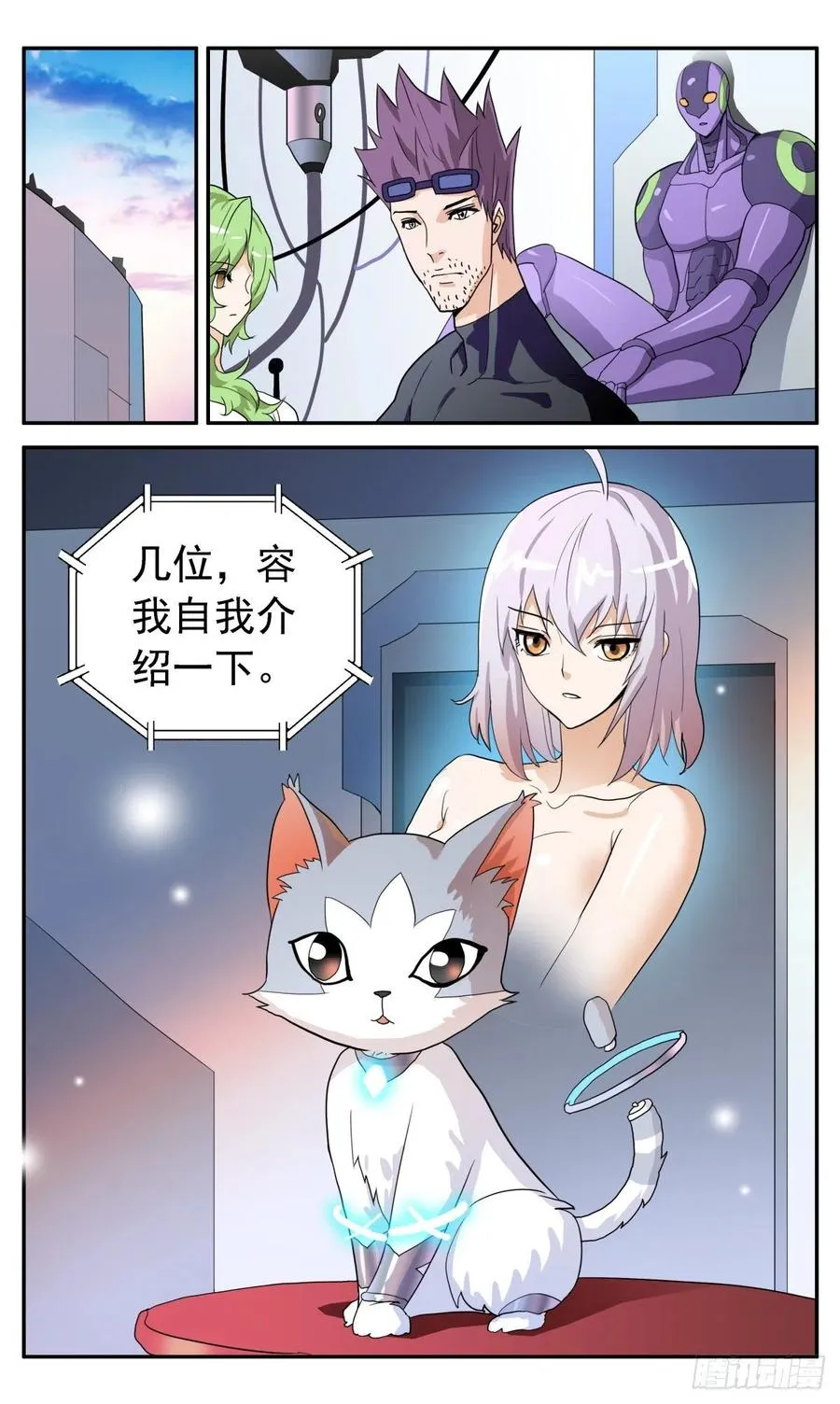 49 大家的胜利 第16页
