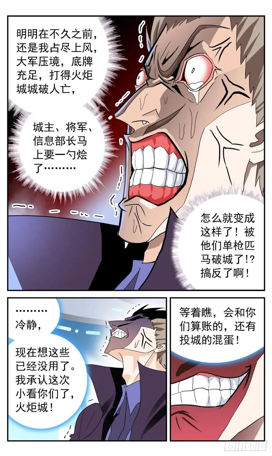48 柯城主还债 第2页