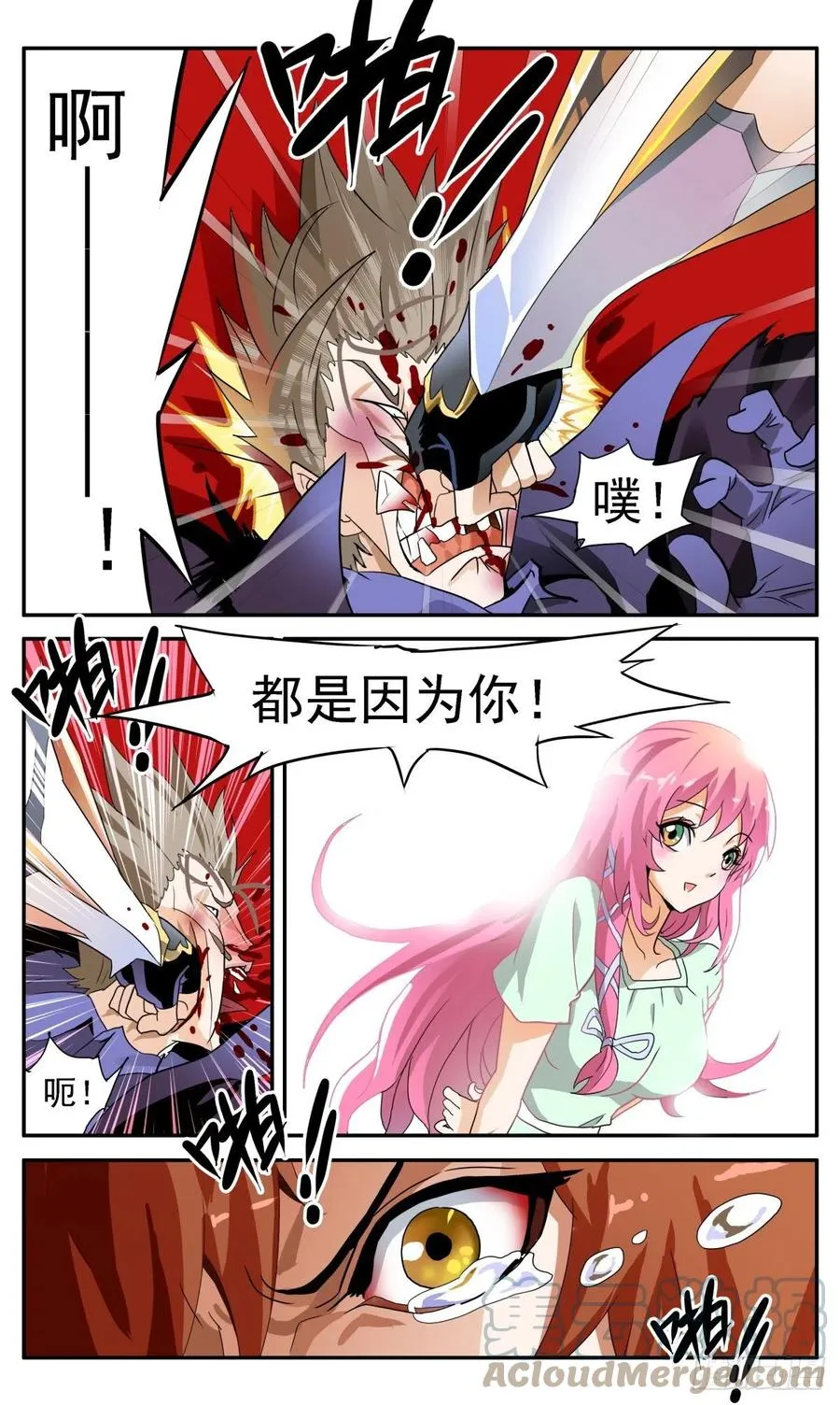 48 柯城主还债 第11页