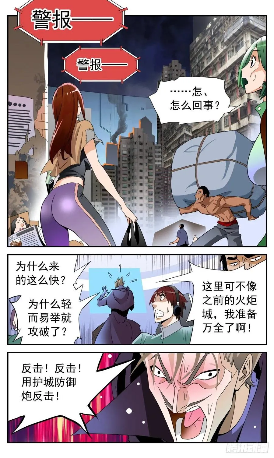 47 仁者无敌 第2页