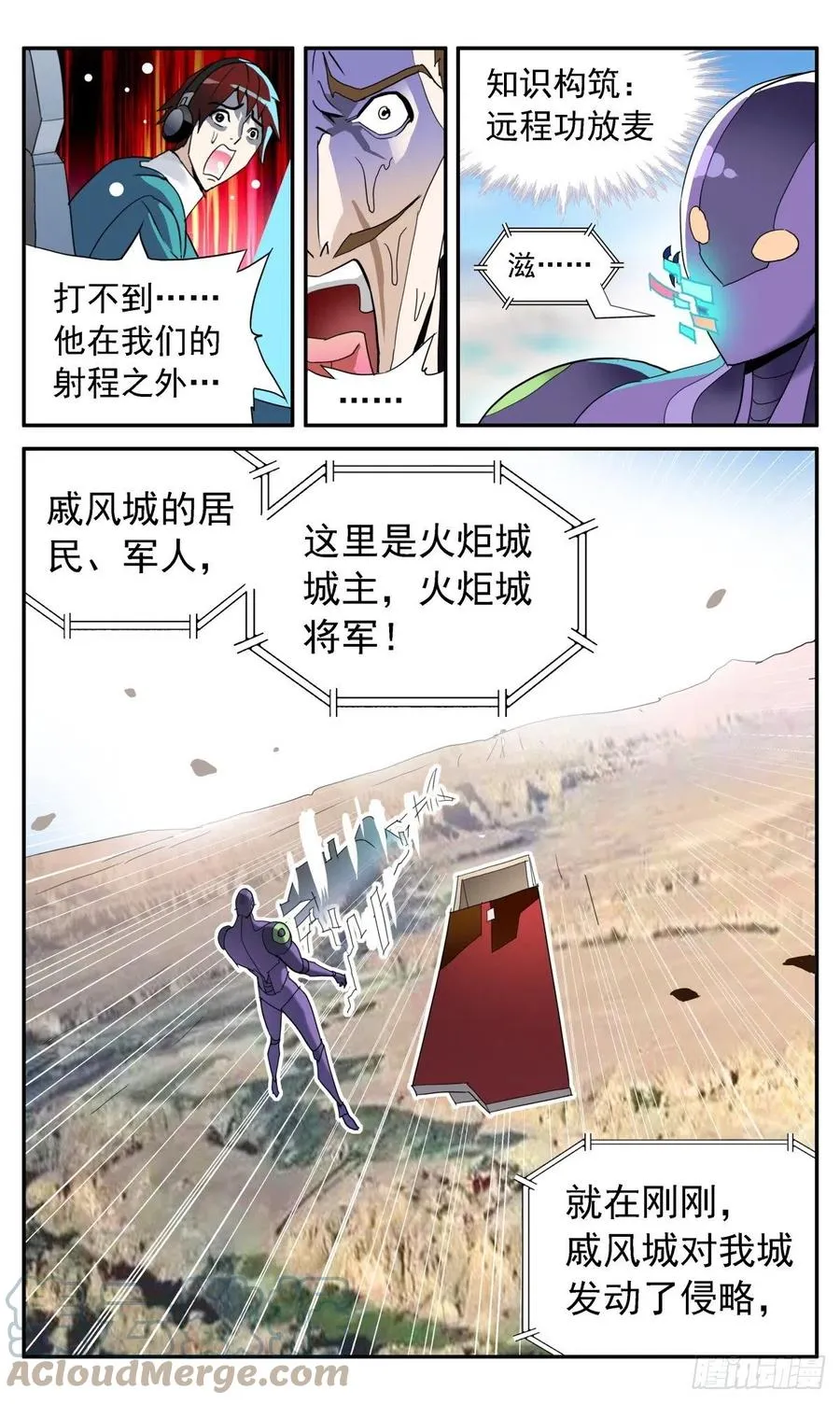 47 仁者无敌 第3页