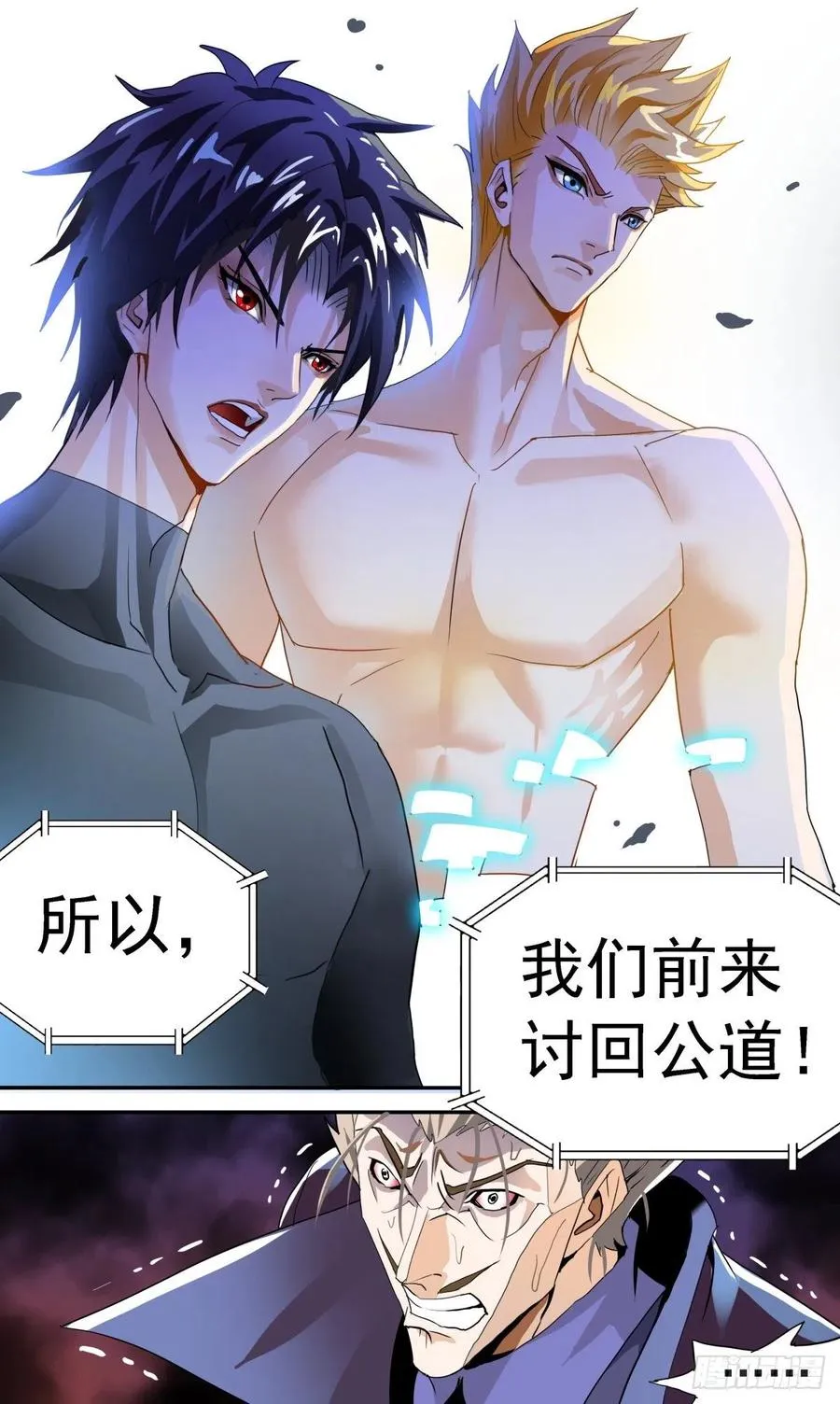 47 仁者无敌 第4页