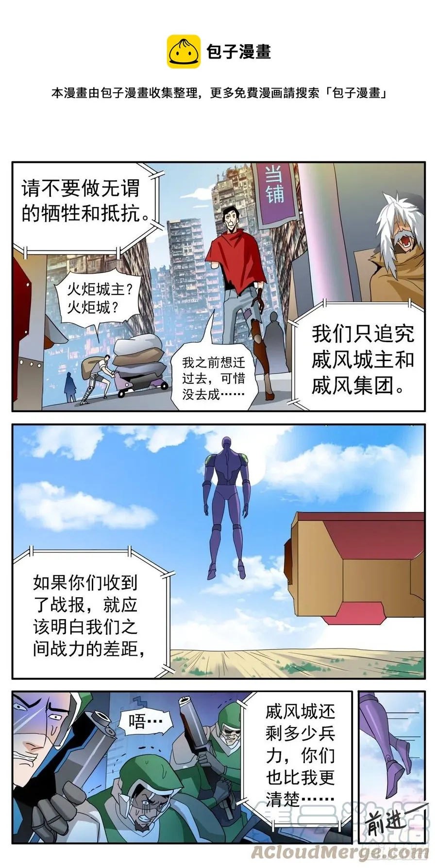 47 仁者无敌 第5页