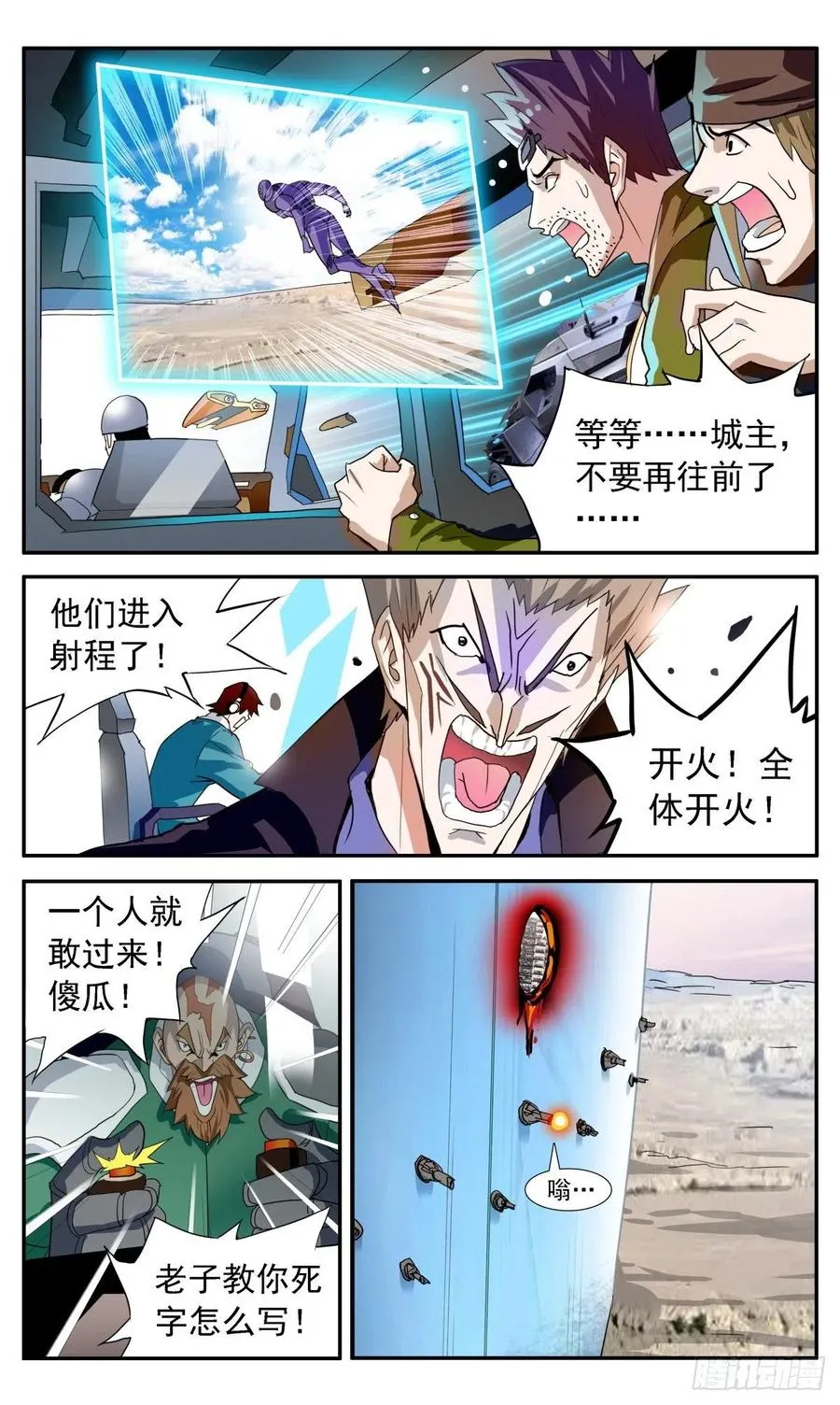 47 仁者无敌 第6页