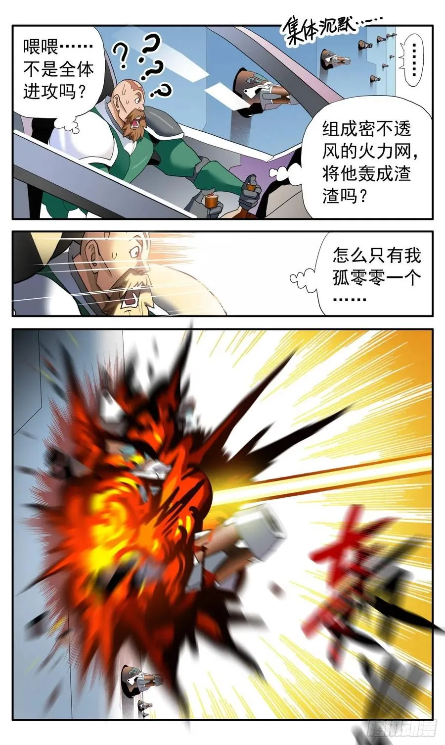 47 仁者无敌 第8页