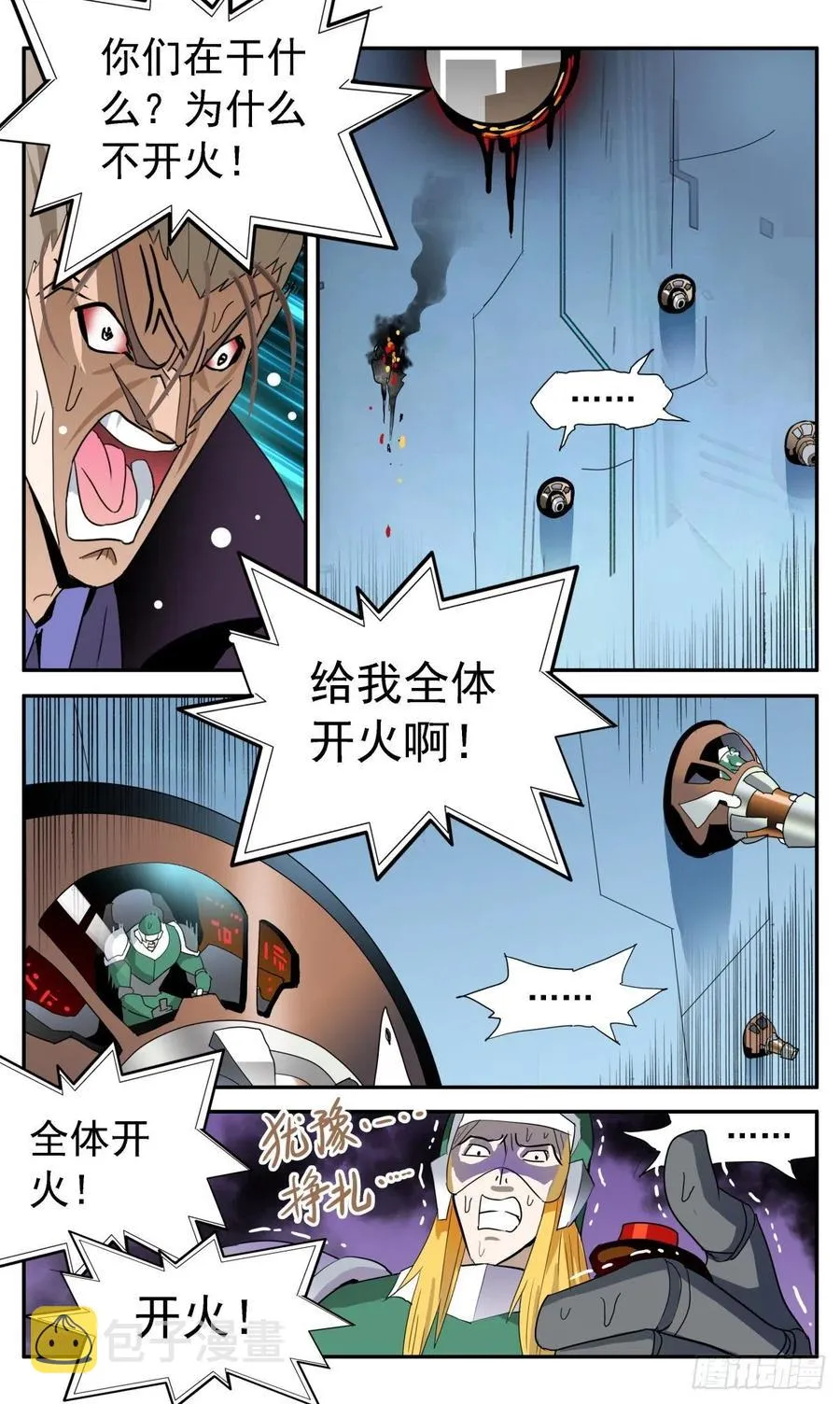 47 仁者无敌 第10页