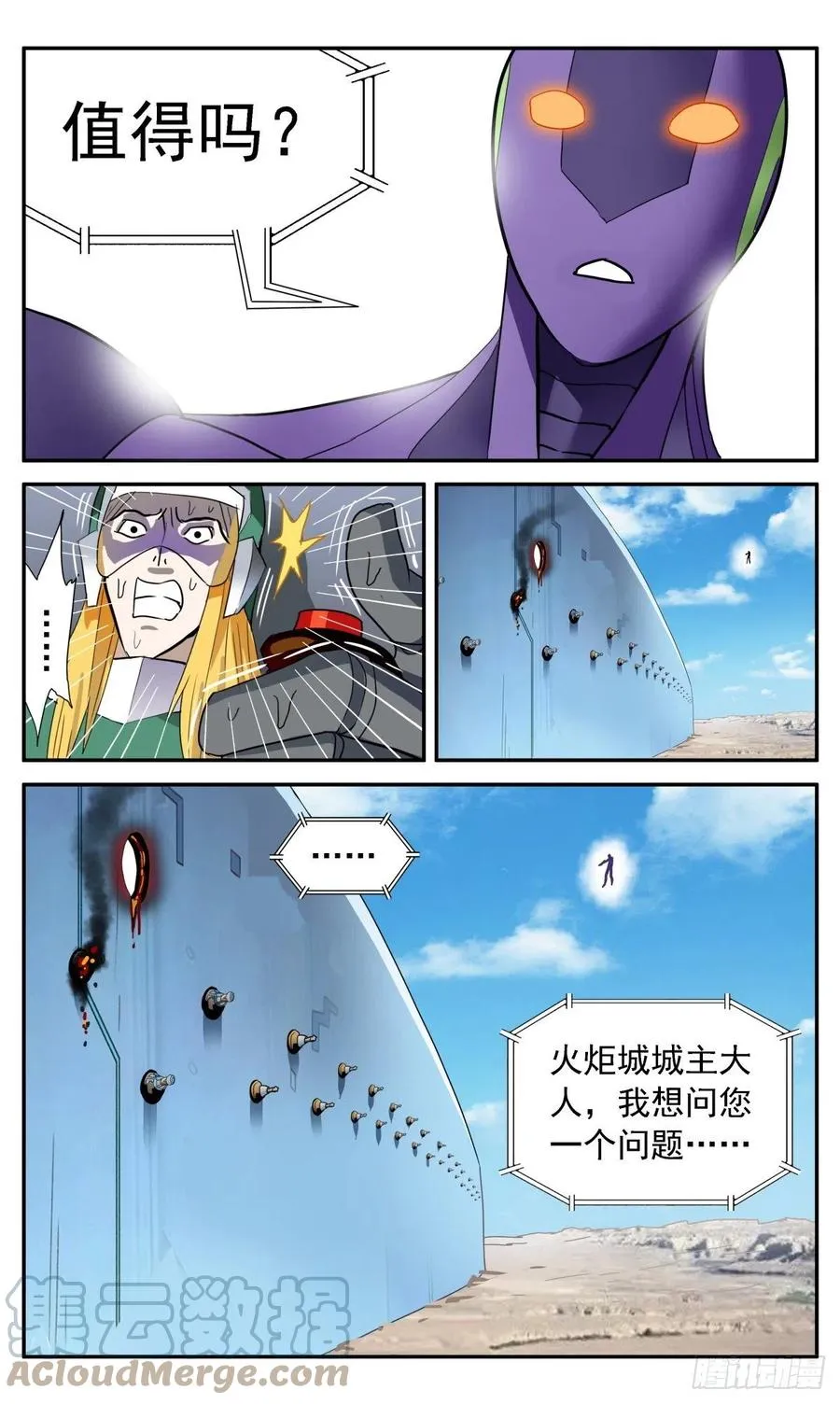 47 仁者无敌 第11页
