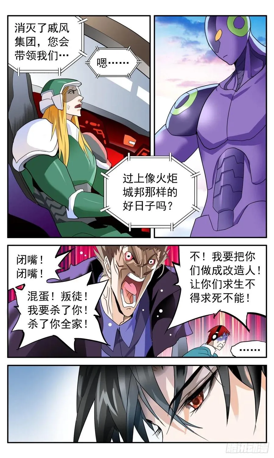 47 仁者无敌 第12页