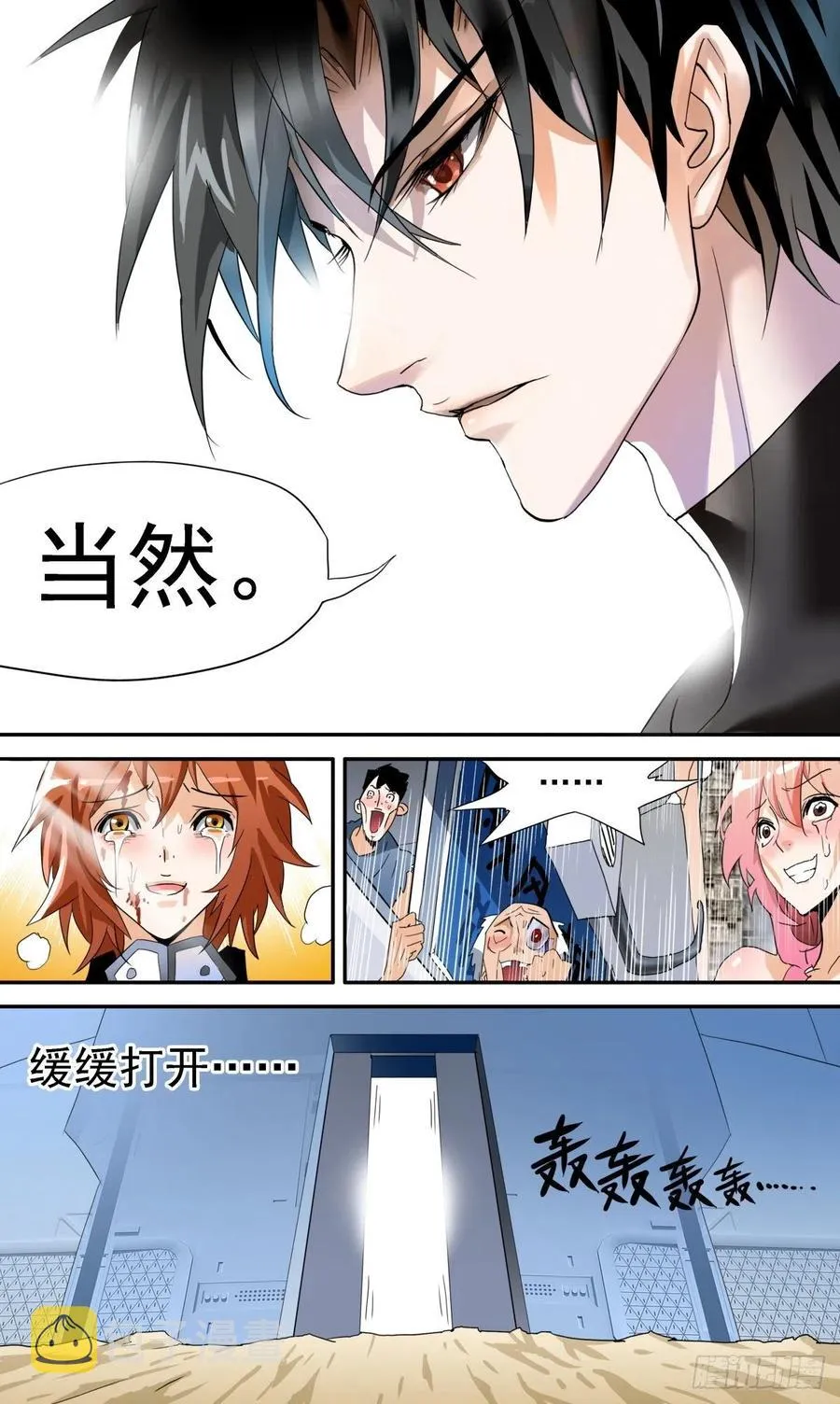 47 仁者无敌 第14页
