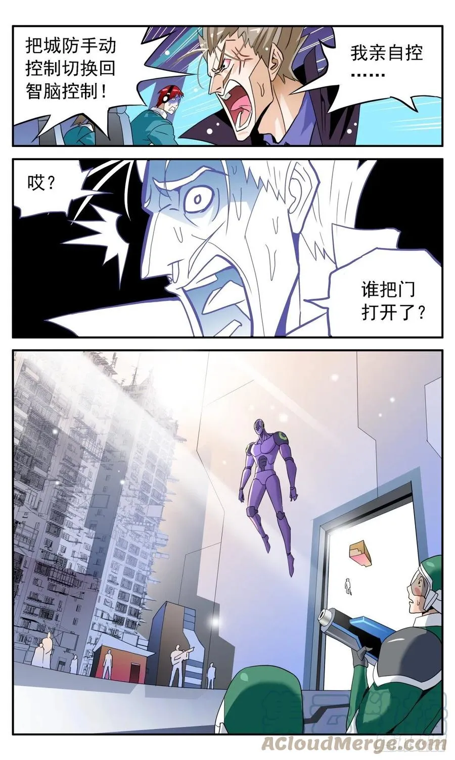 47 仁者无敌 第15页