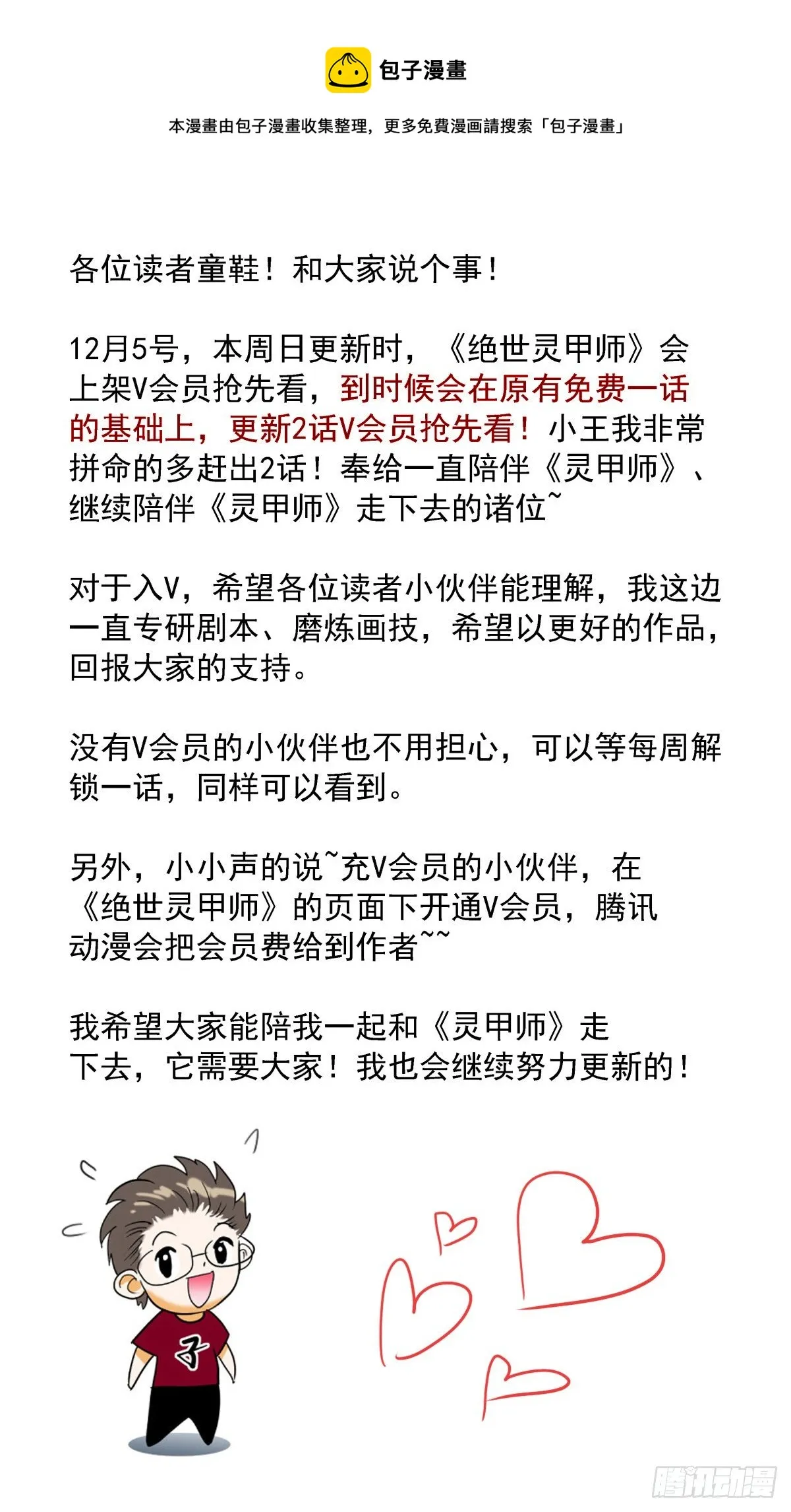 公告 第1页