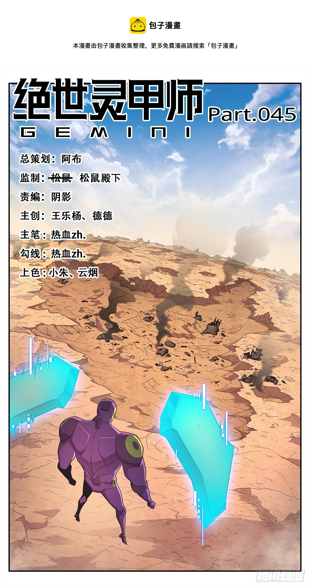 45 初级病毒抗性 第1页