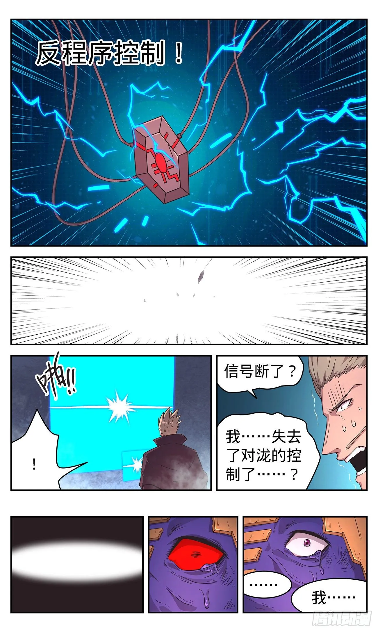 45 初级病毒抗性 第8页
