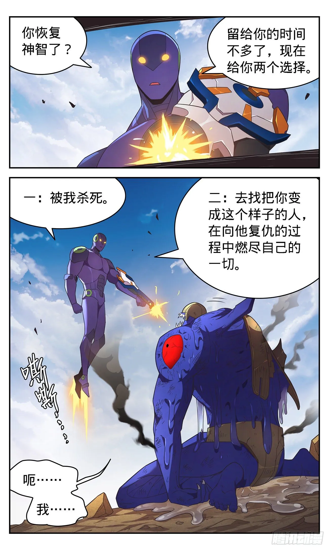 45 初级病毒抗性 第9页