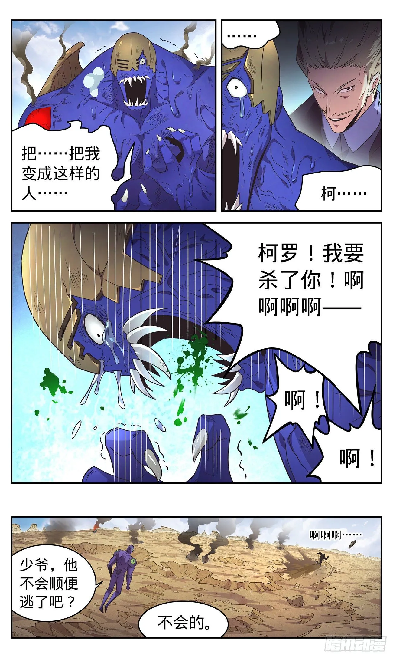 45 初级病毒抗性 第10页