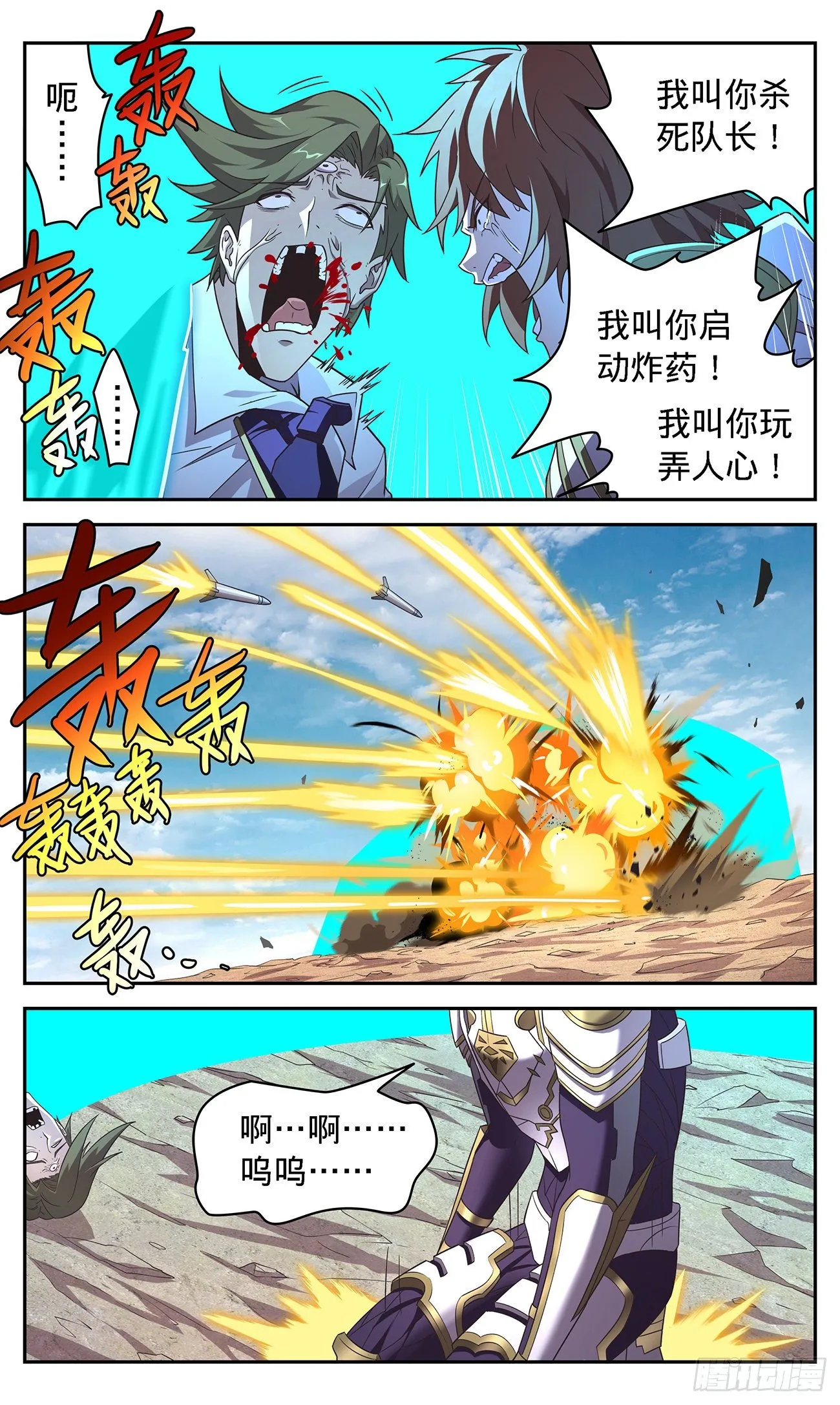 44 报仇雪恨 第2页