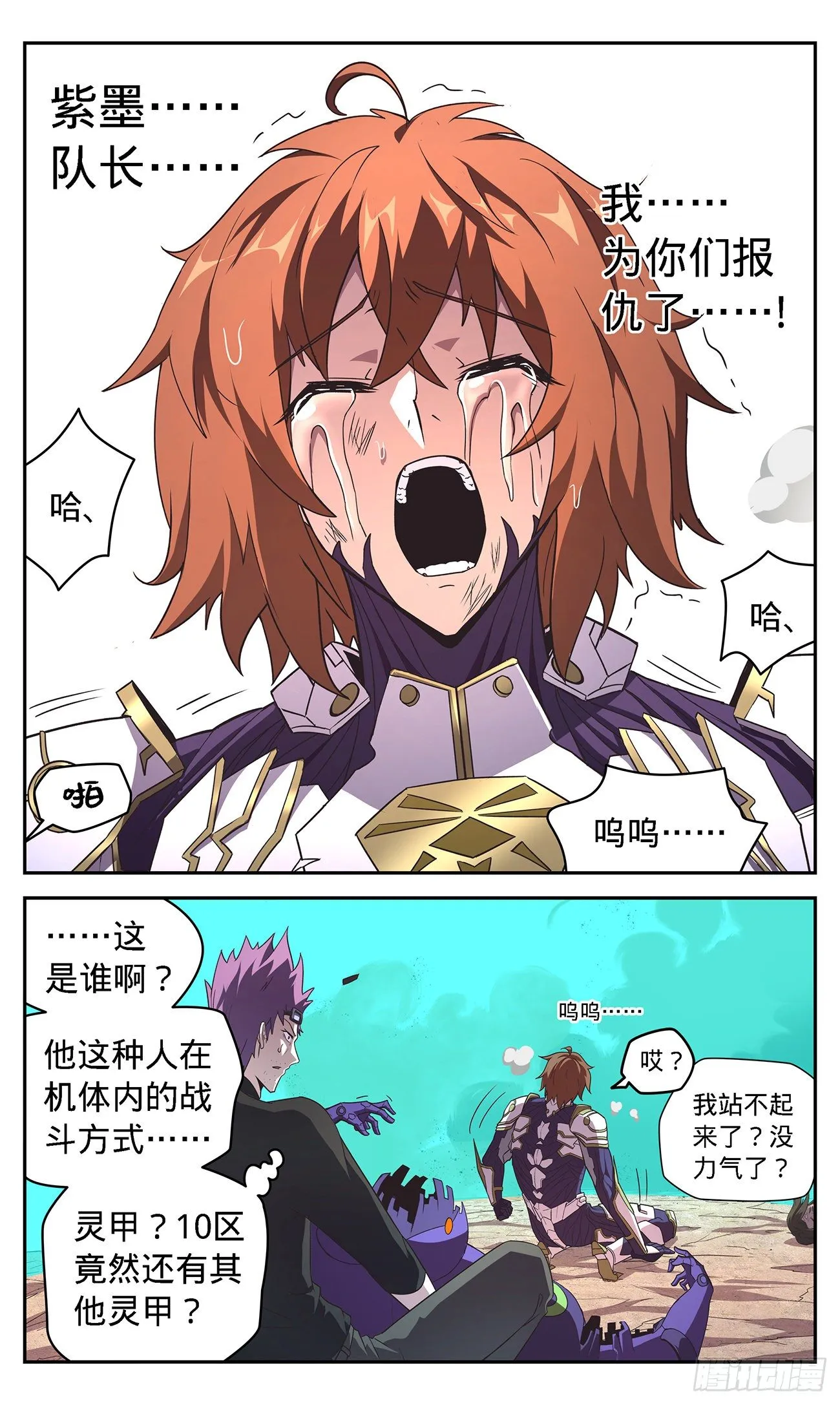 44 报仇雪恨 第3页