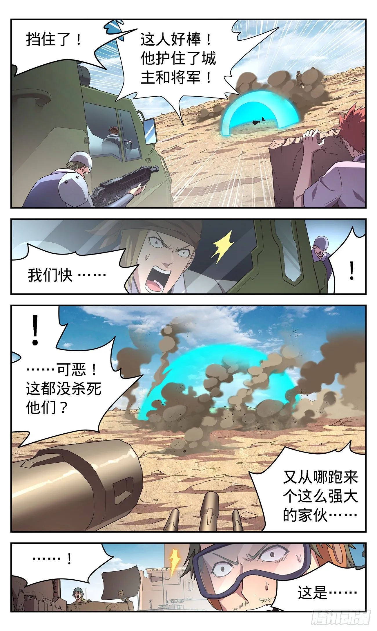 44 报仇雪恨 第4页