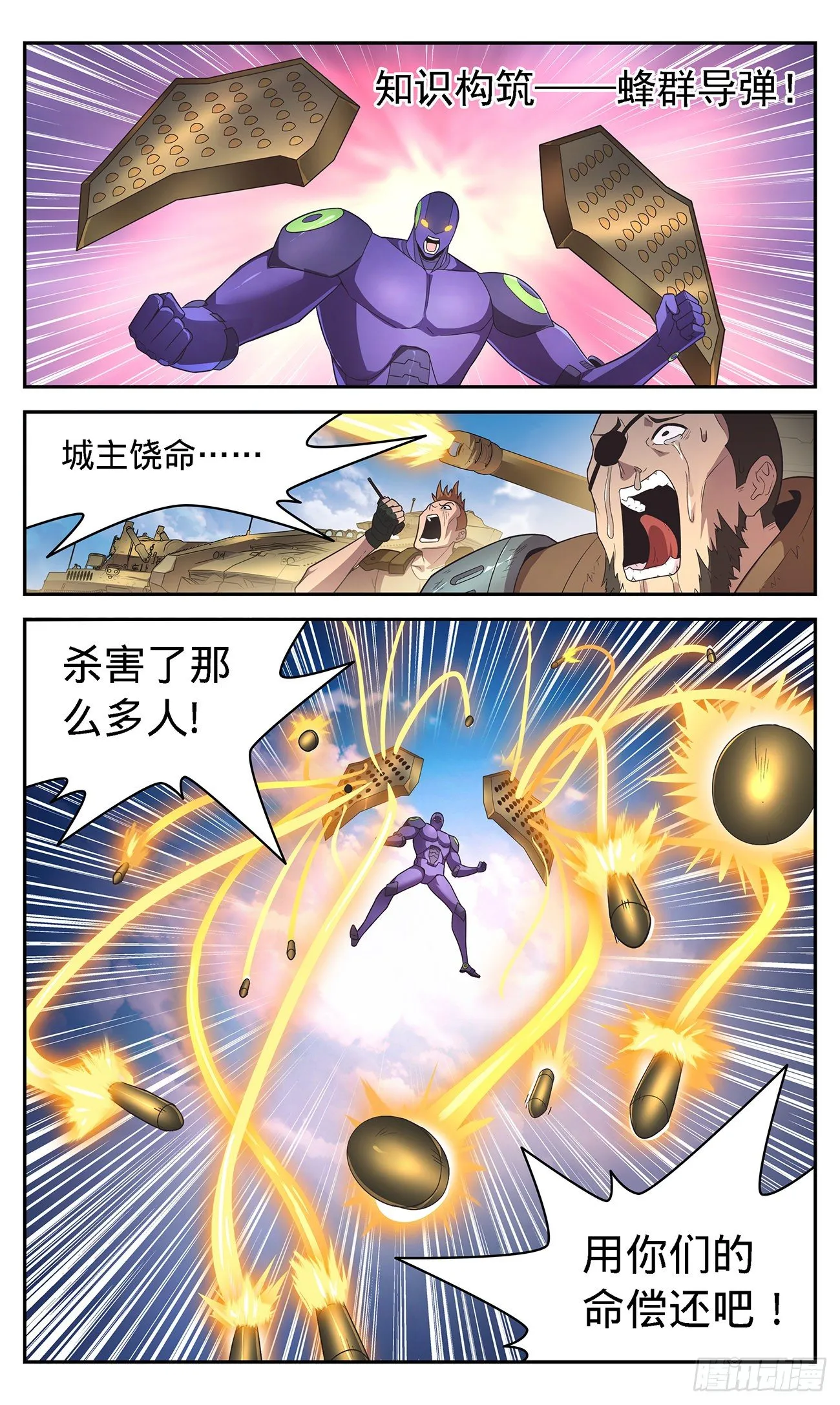 44 报仇雪恨 第15页