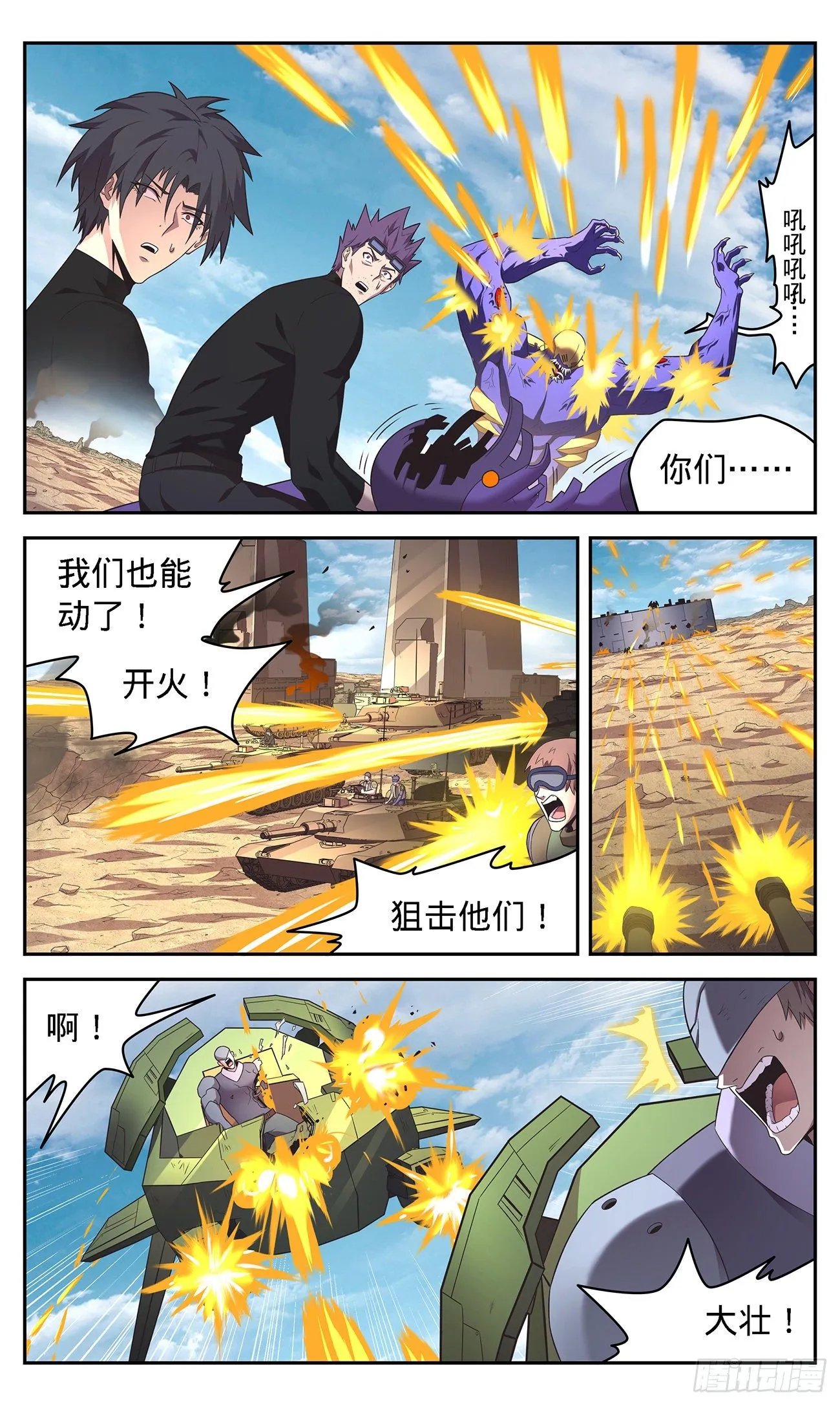 42 万众一心 第4页