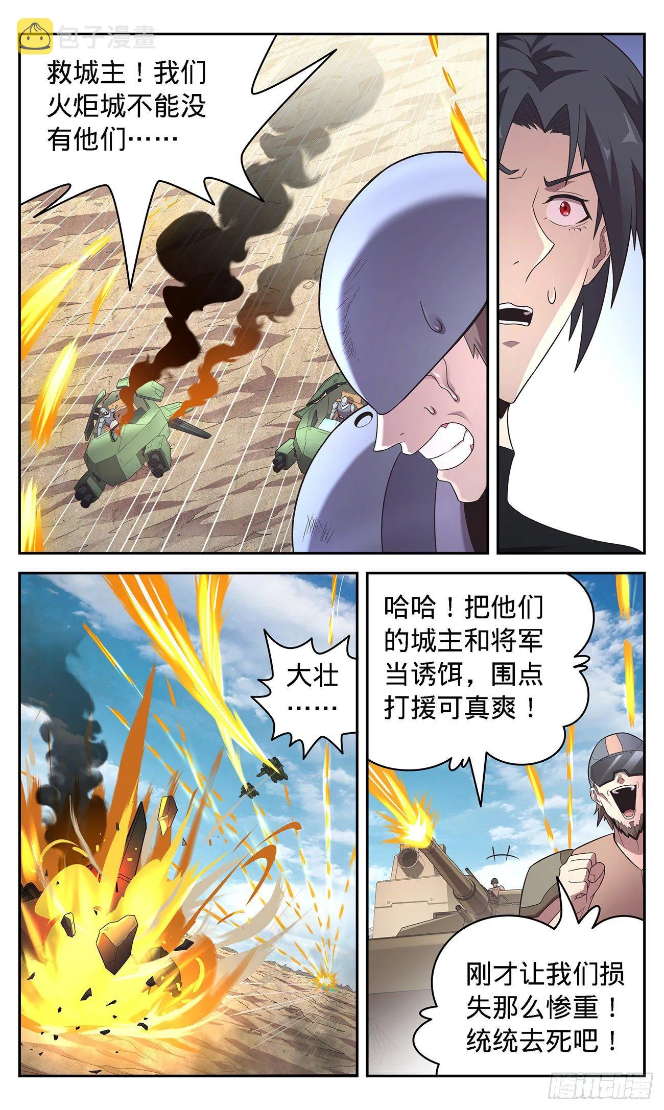 42 万众一心 第5页