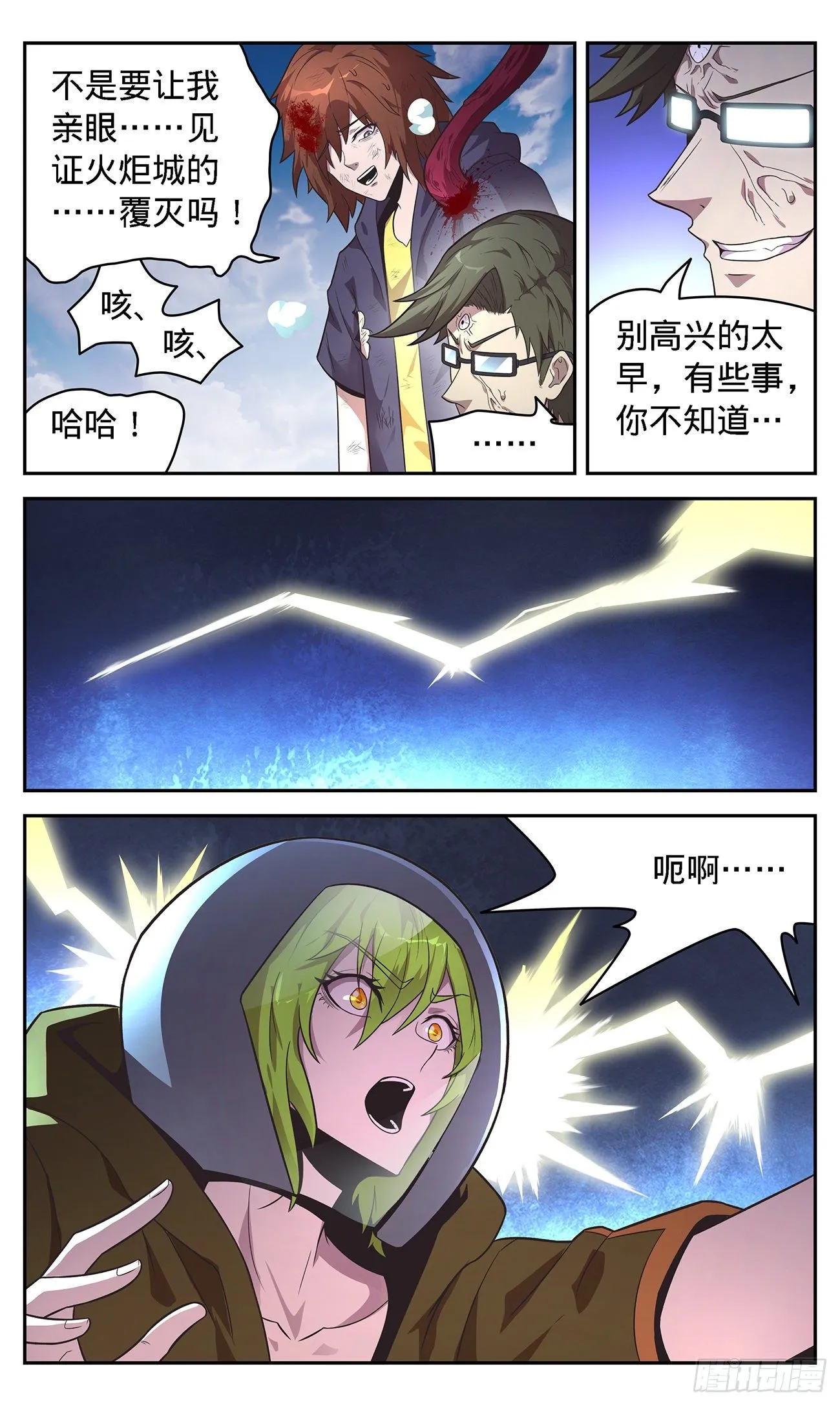 41 病毒 第5页