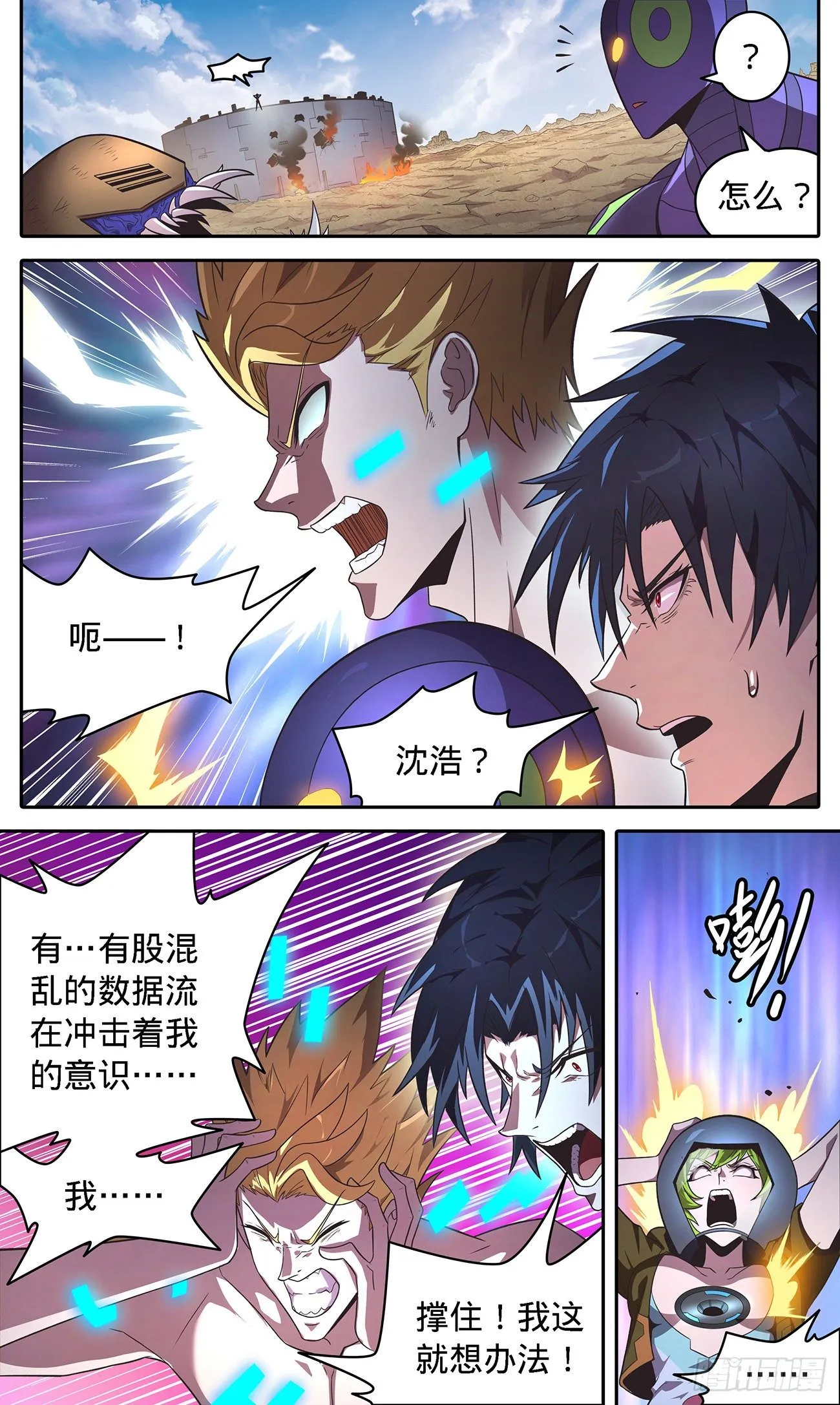 41 病毒 第6页