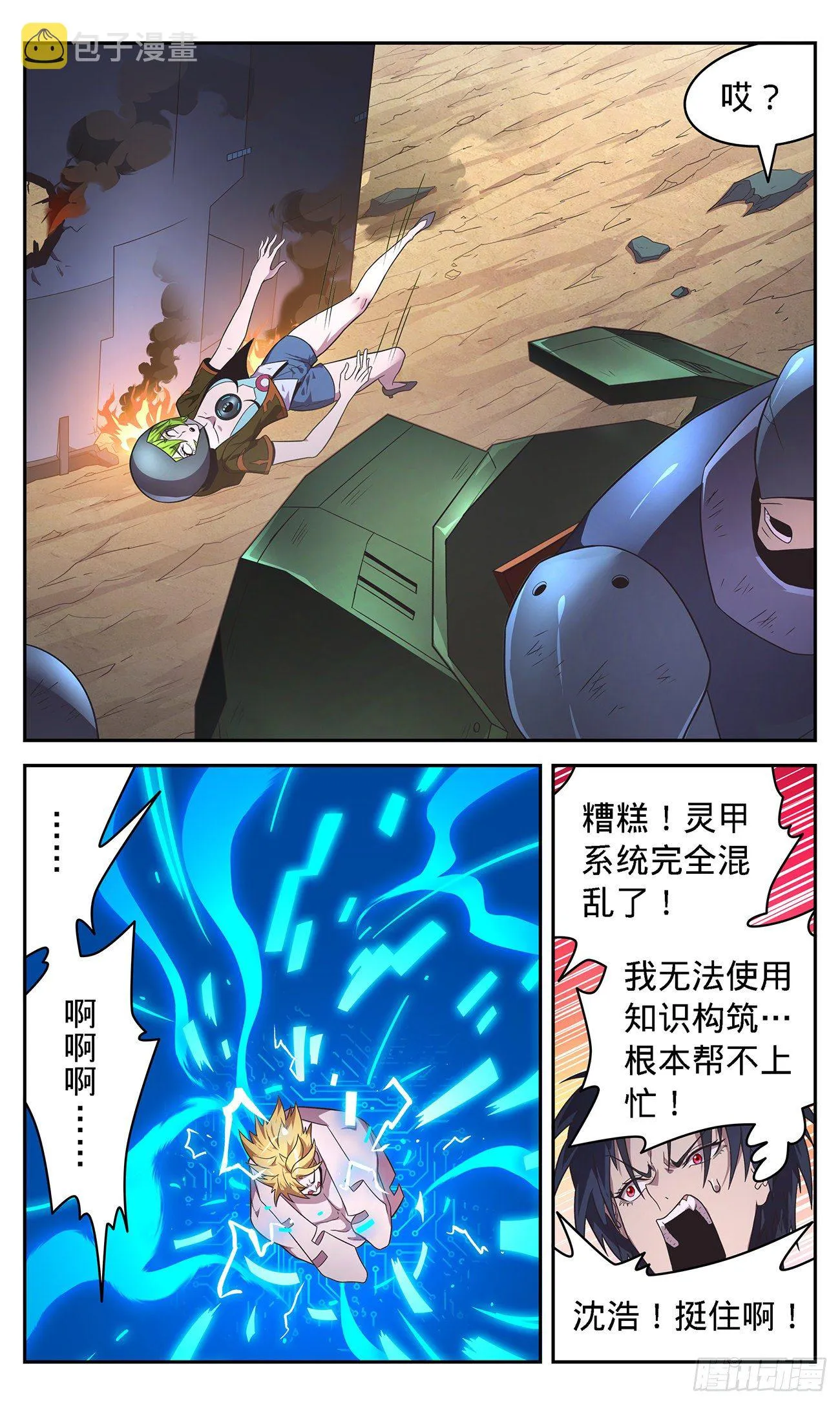 41 病毒 第7页